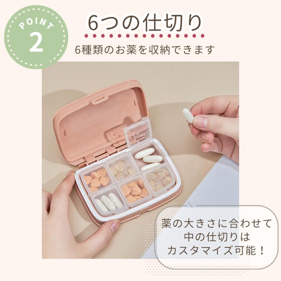 ピルケース おしゃれ 携帯用 仕切り 取り外し可能 サプリメント