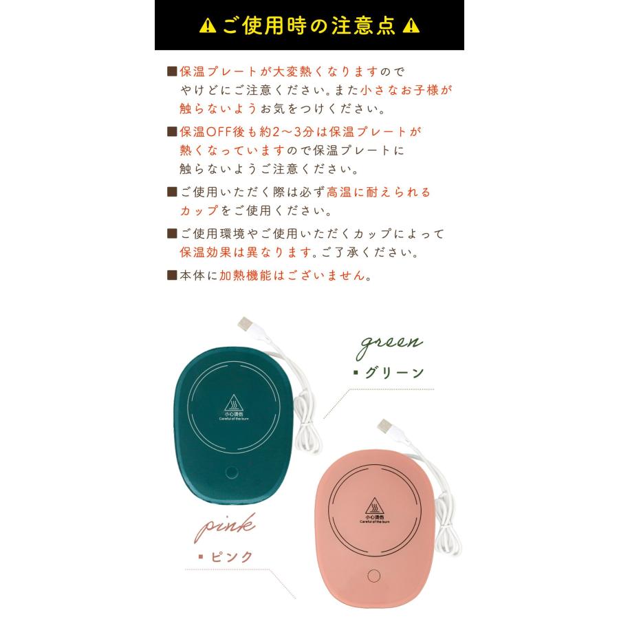 カップウォーマー USB 置くだけ 保温 コースター マグカップウォーマー