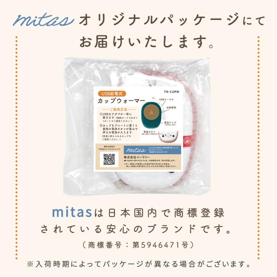 カップウォーマー USB 置くだけ 保温 コースター マグカップウォーマー