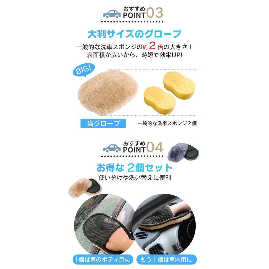 洗車グローブ 2個セット 羊毛100% ムートン スポンジ 洗車グッズ 手袋