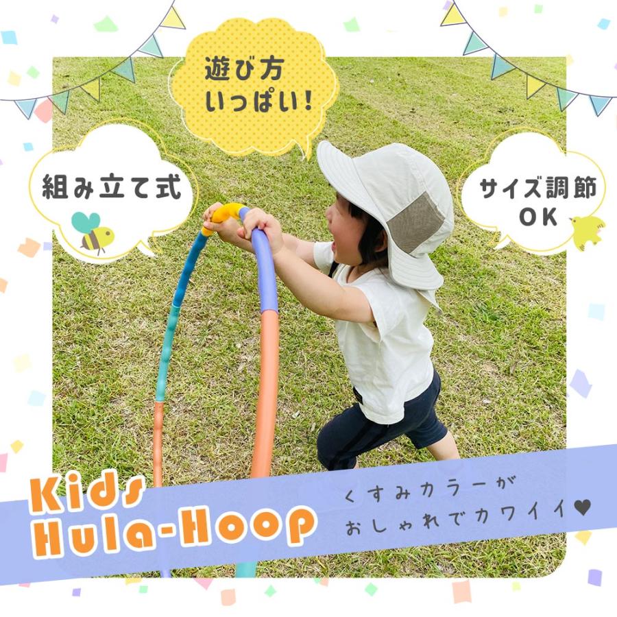 フラフープ エクササイズ 子供用 収納 組み立て式 分解 サイズ調整可能