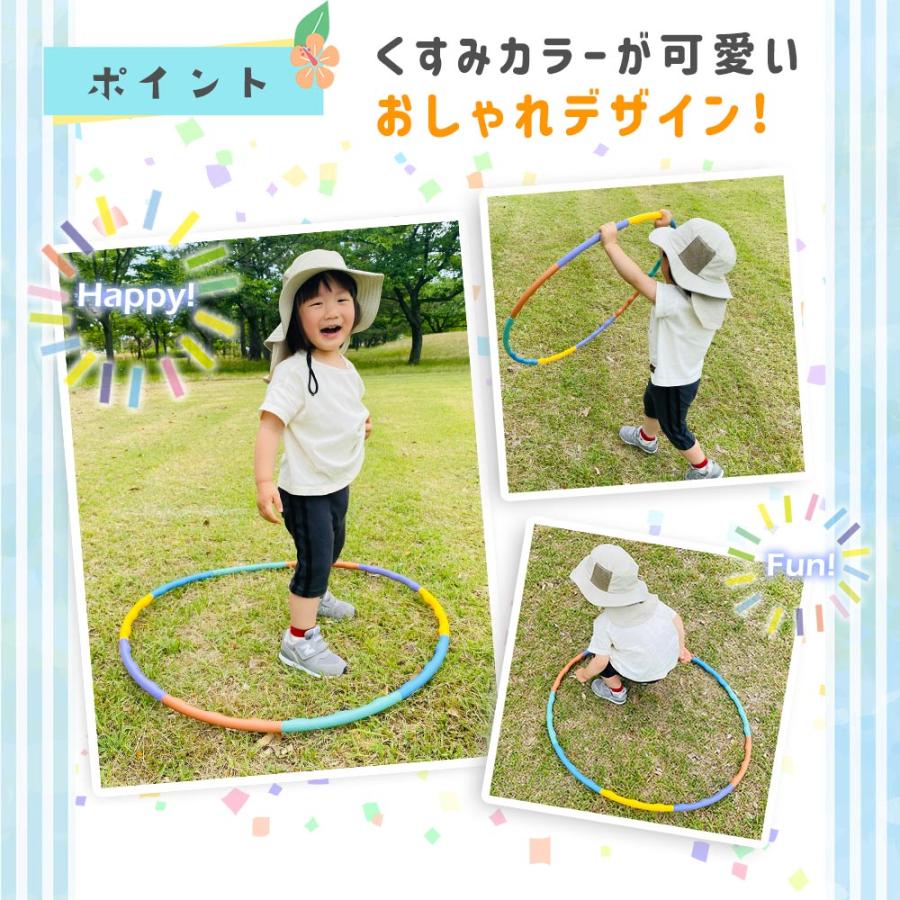 フラフープ エクササイズ 子供用 収納 組み立て式 分解 サイズ調整可能
