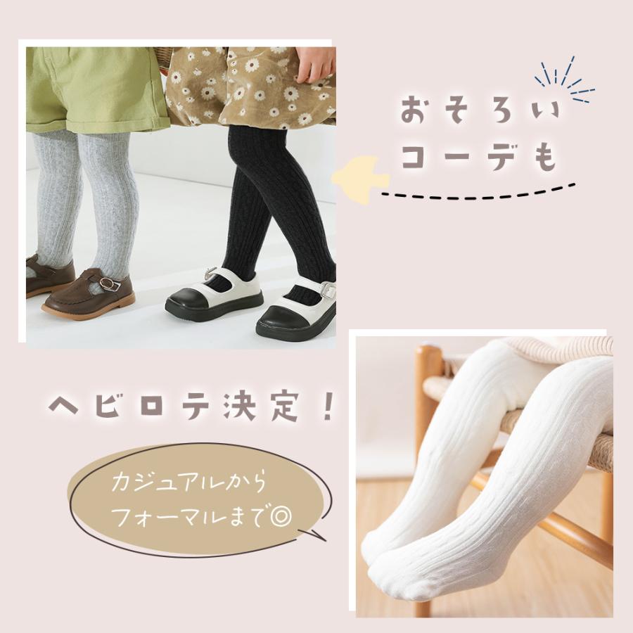 ベビータイツ 1+1枚セット 赤ちゃん 白 フォーマル リブ 70cm 80cm