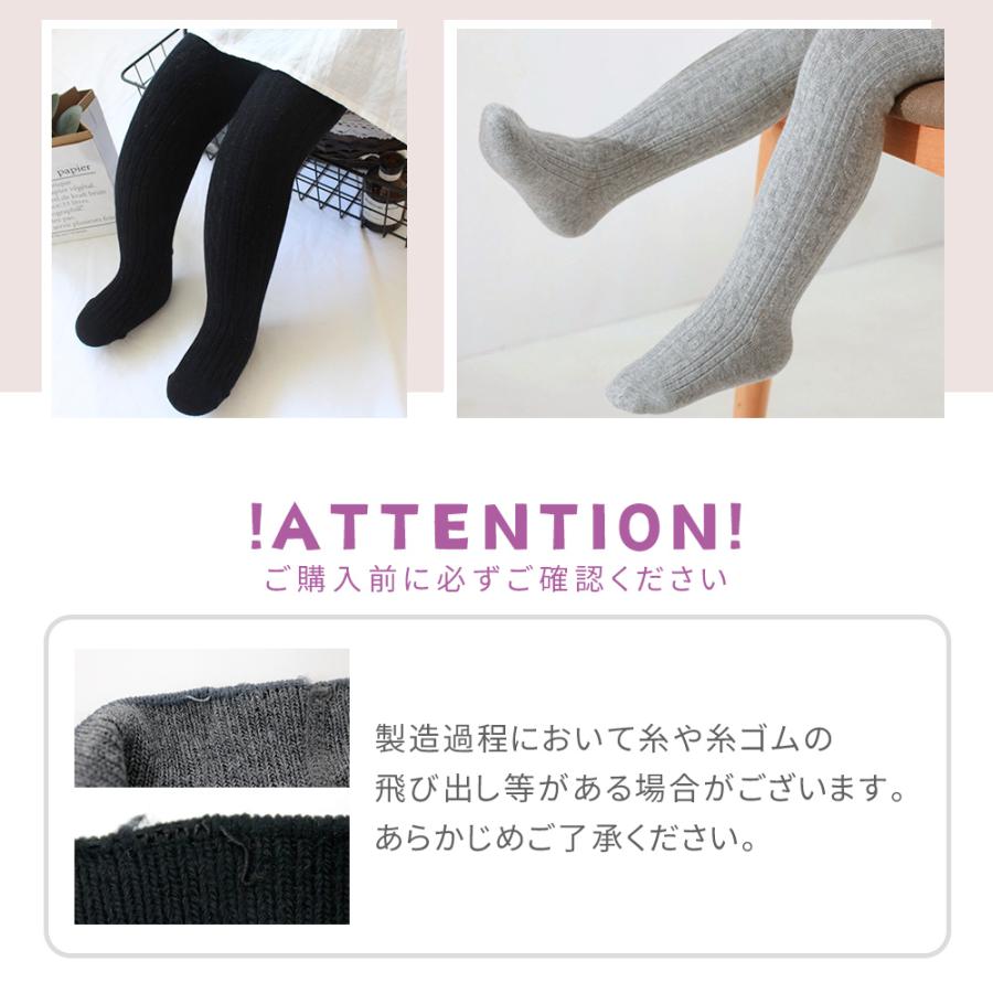 ベビータイツ 1+1枚セット 赤ちゃん 白 フォーマル リブ 70cm 80cm