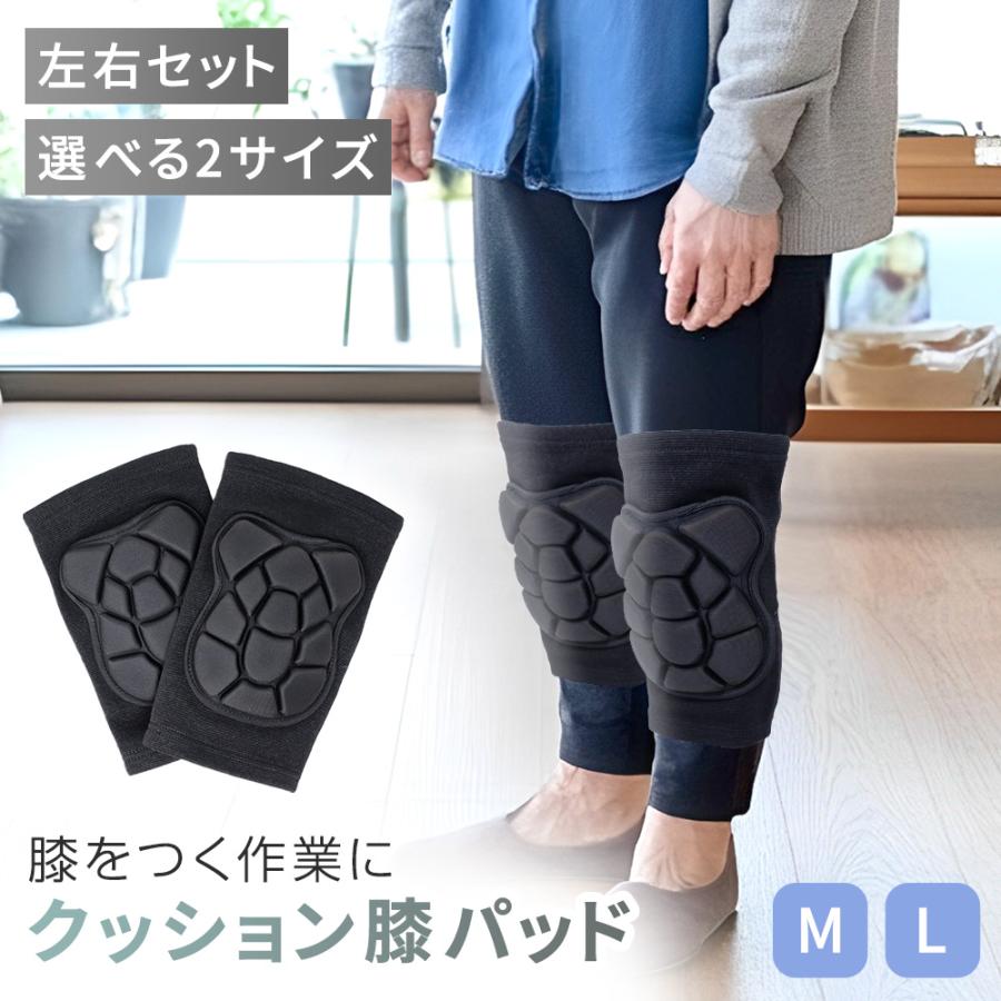 膝当て 膝パッド 左右セット 作業用 保護パッド クッションパッド
