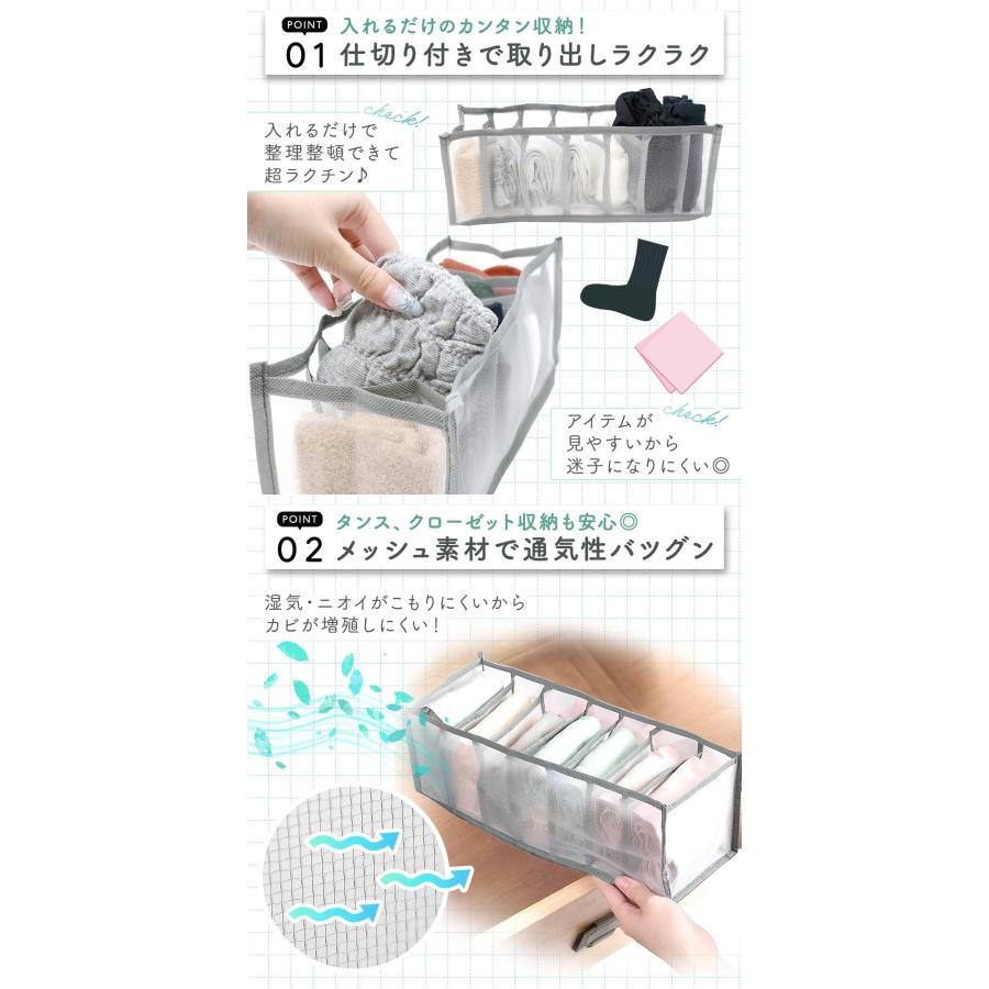 メッシュ収納ケース 仕切り付き スリム 3個セット 小物 衣類収納 下着