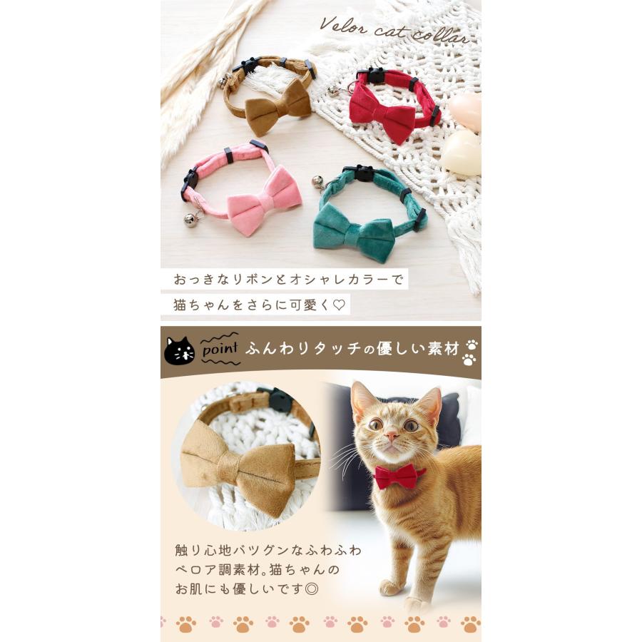 猫 首輪 猫の首輪 リボン 鈴 ベロア調 子猫 成人猫 かわいい 蝶