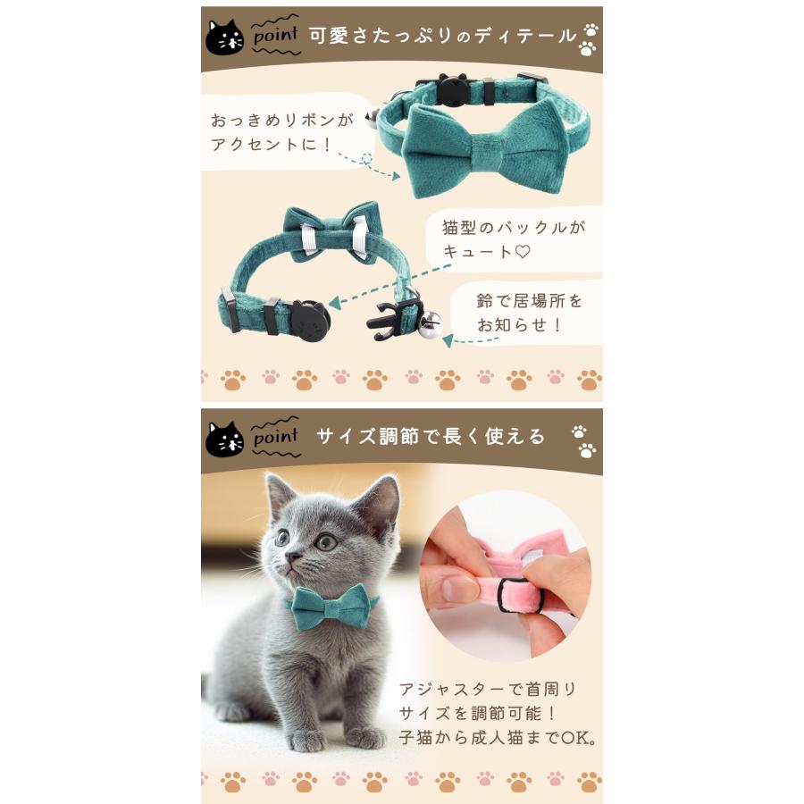猫 首輪 猫の首輪 リボン 鈴 ベロア調 子猫 成人猫 かわいい 蝶