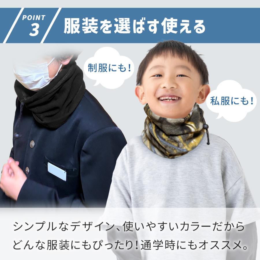 スヌード ネックウォーマー キッズ 男の子 こども 子供 子ども す