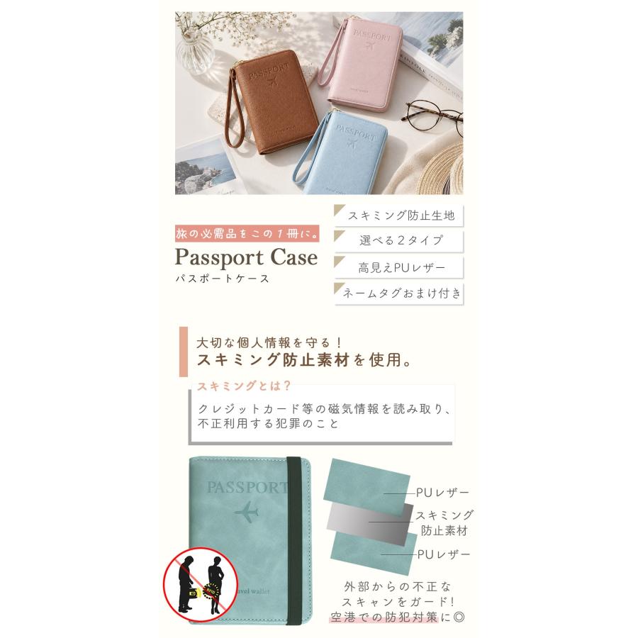 連休も出荷中｜ パスポートケース カバー 入れ スキミング防止 航空券