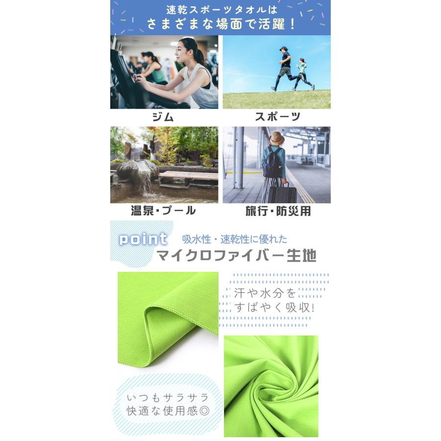 速乾タオル スポーツ 登山 プール 大判 1+1枚セット スポーツタオル 40