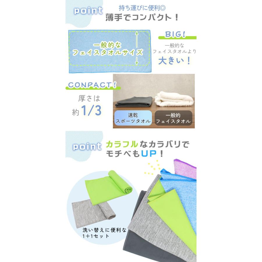 速乾タオル スポーツ 登山 プール 大判 1+1枚セット シンプル スポーツ