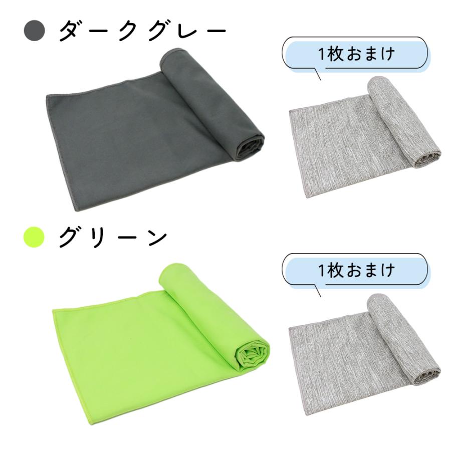 速乾タオル スポーツ 登山 プール 大判 1+1枚セット スポーツタオル 40