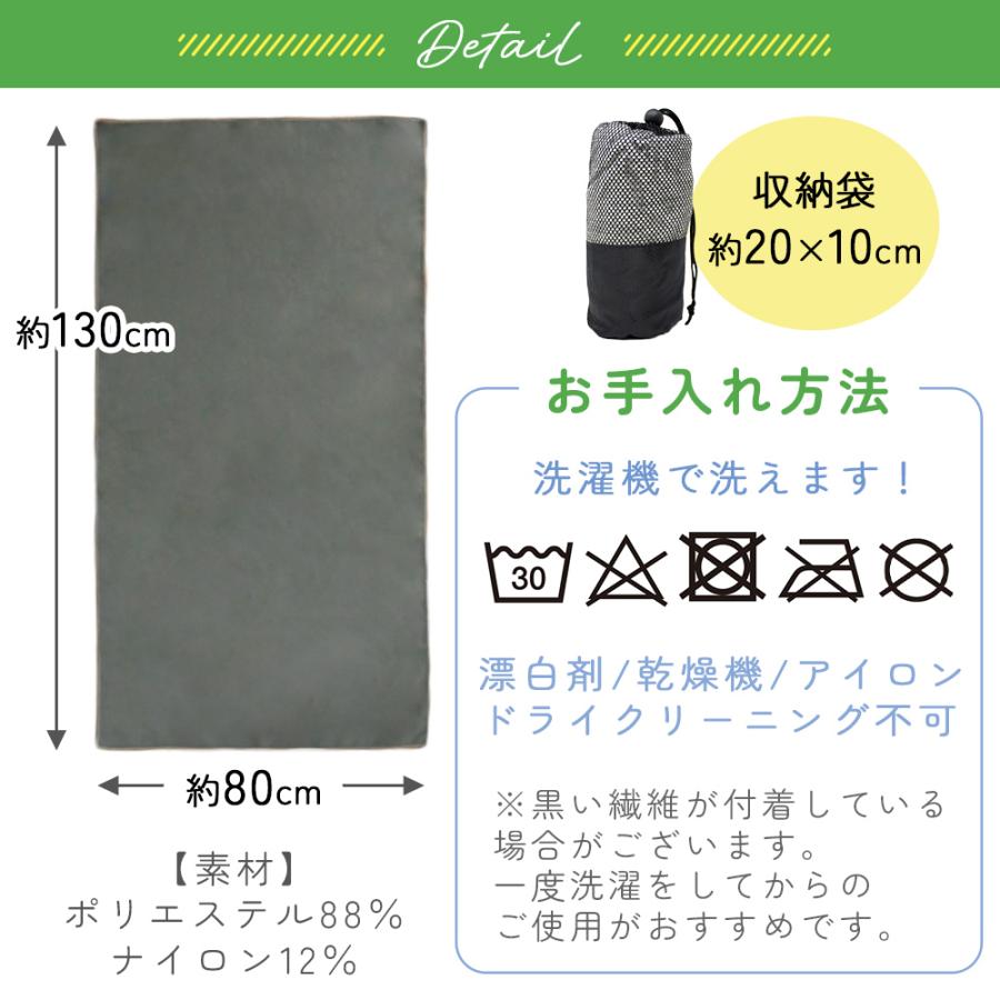 速乾バスタオル 速乾 タオル 大判 吸水 収納袋付き マイクロファイバー