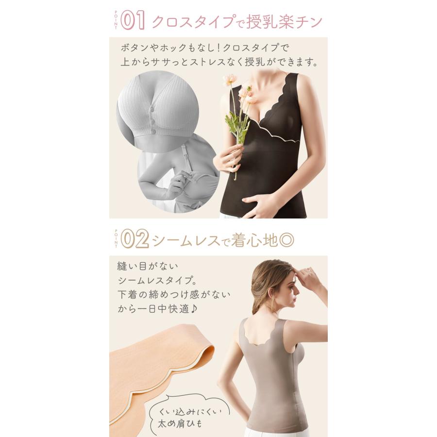 授乳 タンクトップ 同色2枚セット キャミソール 夏 シームレス 