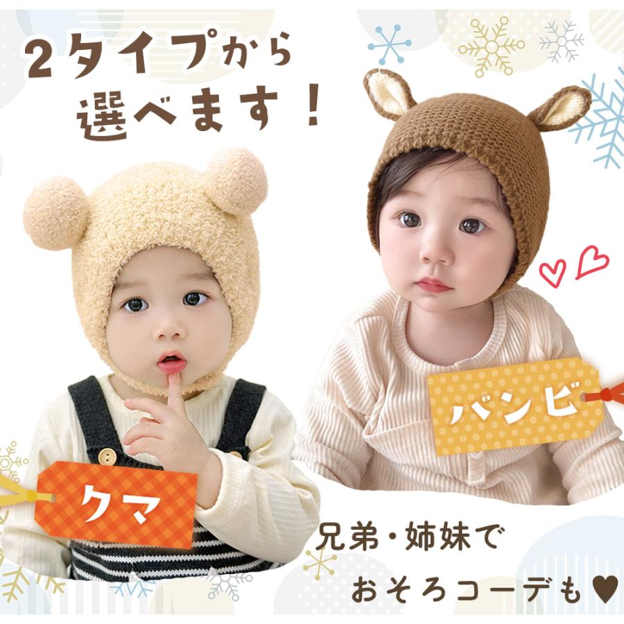 Yahoo!1位受賞！ ベビー 赤ちゃん ニット 帽子 冬 耳付き くま耳 兄弟