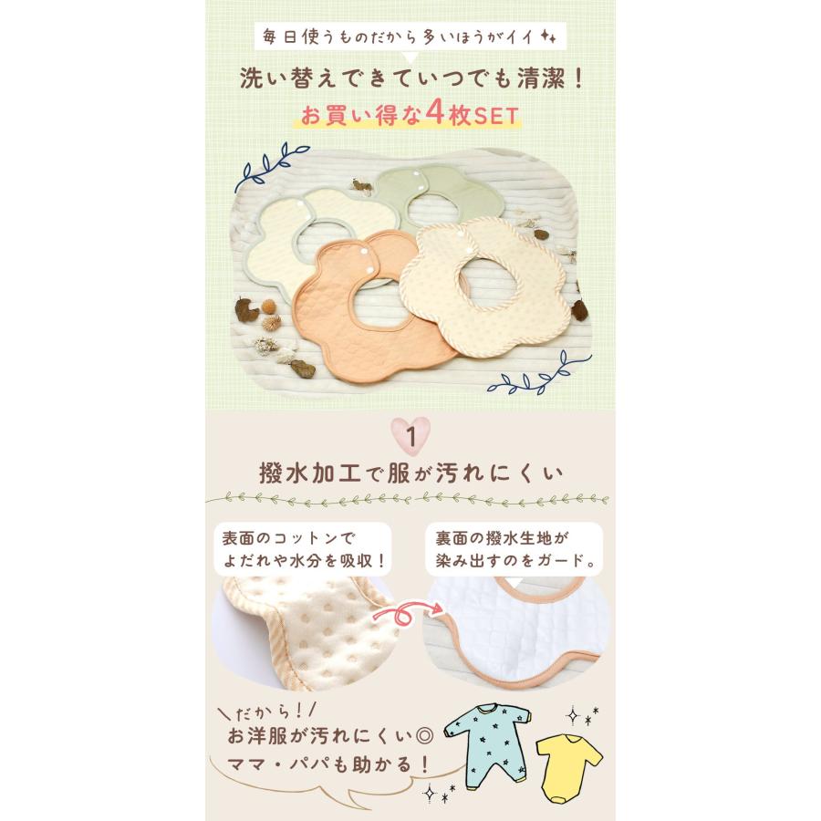 スタイ ベビー 撥水 4枚 セット 360度 コットン100% 男の子 女の子