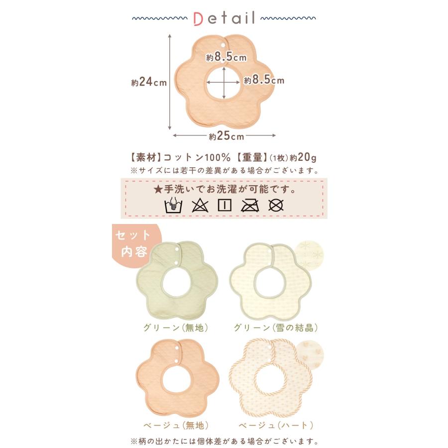 スタイ ベビー 撥水 4枚 セット 360度 コットン100% 男の子 女の子