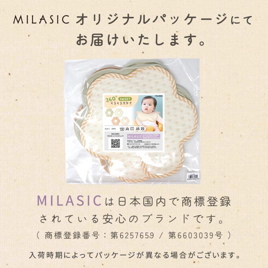 スタイ ベビー 撥水 4枚 セット 360度 コットン100% 男の子 女の子