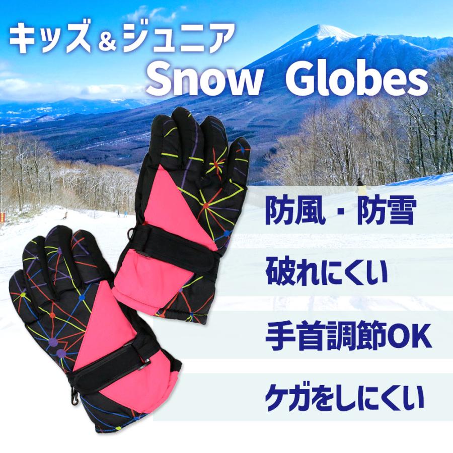 スノーグローブ スキーグローブ キッズ ジュニア 雪遊び 手袋 子供