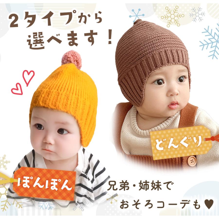 ベビー ニット帽 どんぐり ぼんぼん ベビー帽子 子ども 男の子 女の子 
