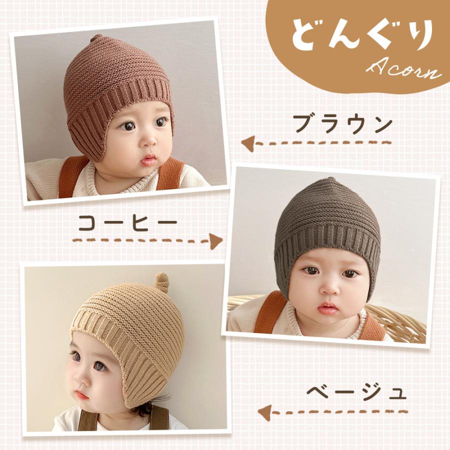 ベビー 帽子 どんぐり ぽんぽん 赤ちゃん ニット帽 男の子 女の子 兄弟 