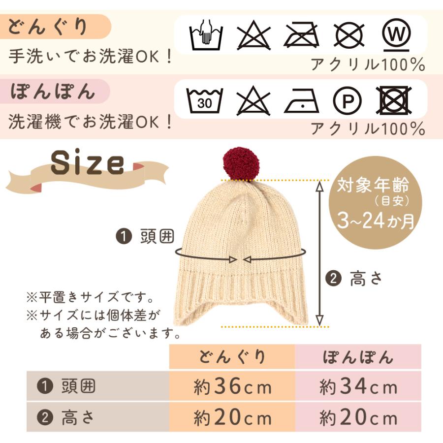 ベビー 帽子 どんぐり ぽんぽん 赤ちゃん ニット帽 男の子 女の子 兄弟