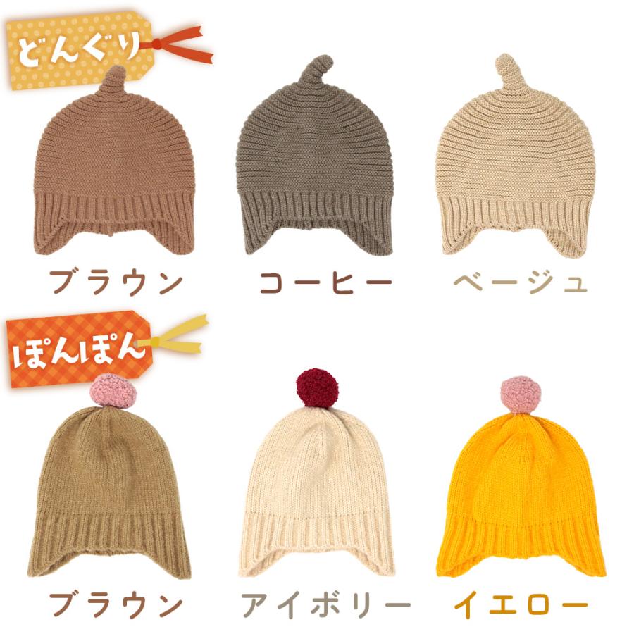 ベビー 帽子 どんぐり ぽんぽん 赤ちゃん ニット帽 男の子 女の子 兄弟