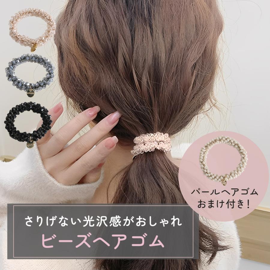 新作パールビーズ　可愛いベア　キットセット　25cm X35cm 処分セール】ヘアゴム ビーズ おまけ付き おしゃれ パール 髪止め 髪