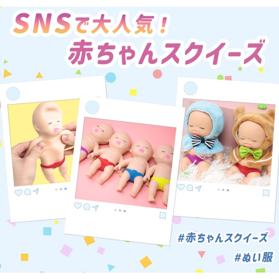スクイーズ 赤ちゃん 2個セット ベビー ベイビー 玩具 おもちゃ