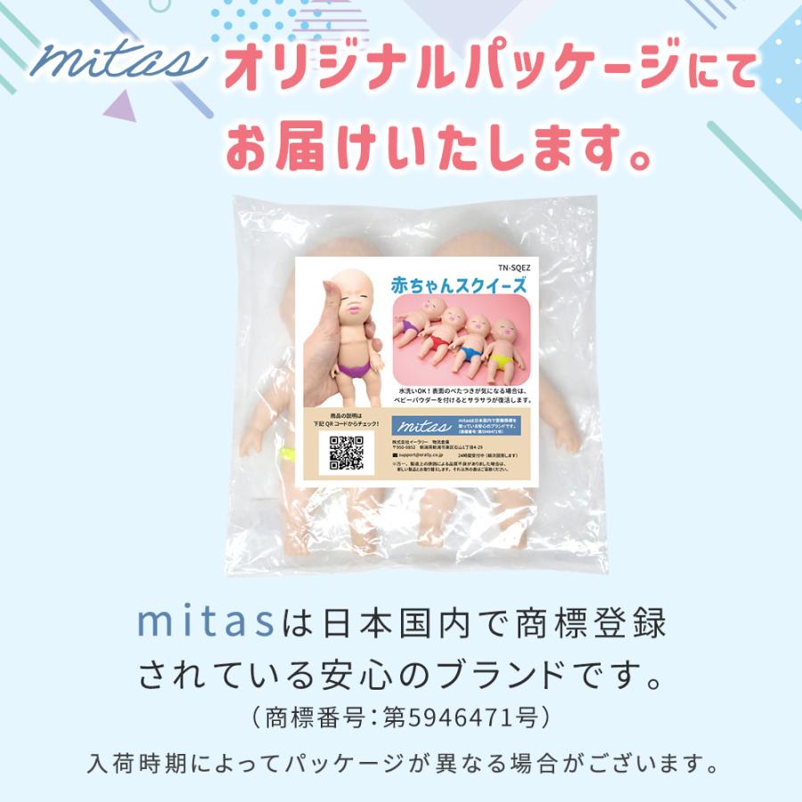 わいさんスクイーズ新品解消セット スクイーズ 赤ちゃん 2個セット ベビー ベイビー 玩具 おもちゃ