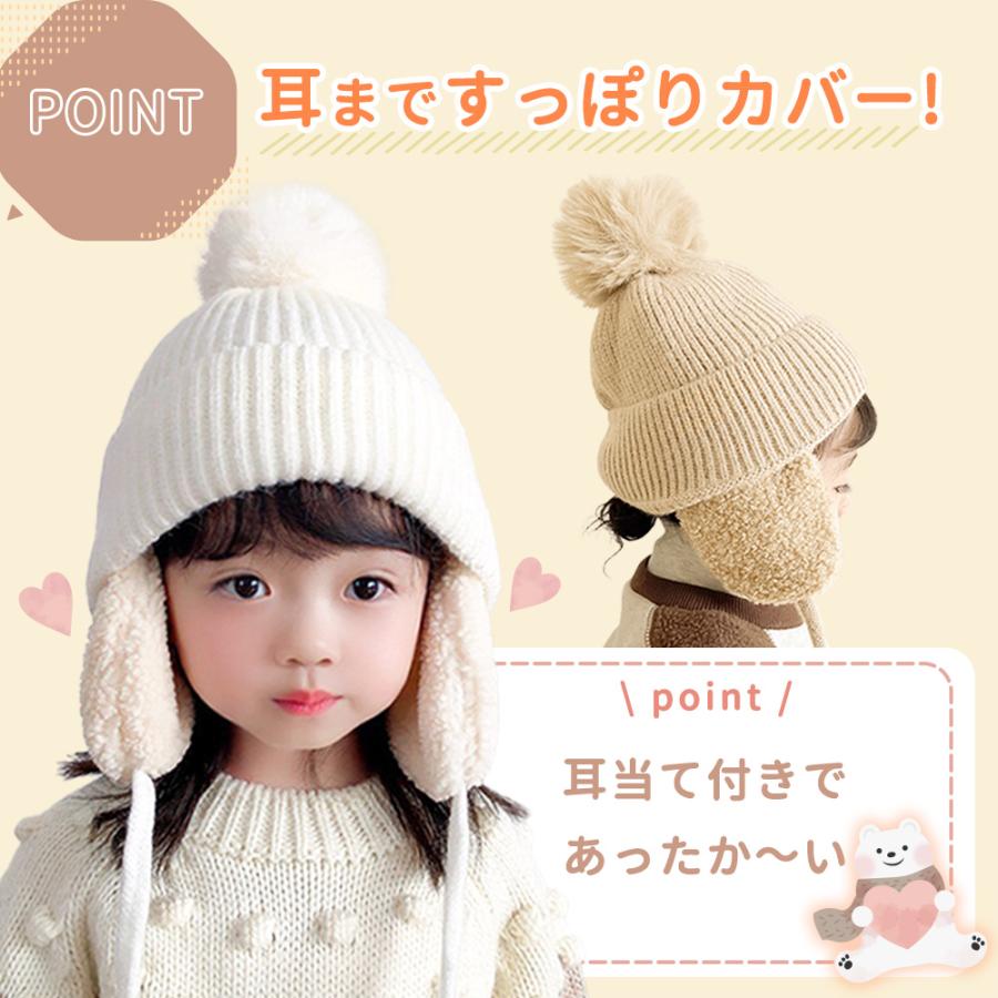 キッズ ニット帽 耳当て付き 子供 ボア 帽子 もこもこ おしゃれ