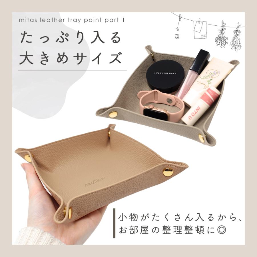 レザートレイ アクセサリートレイ インテリアトレイ 高級感 おしゃれ