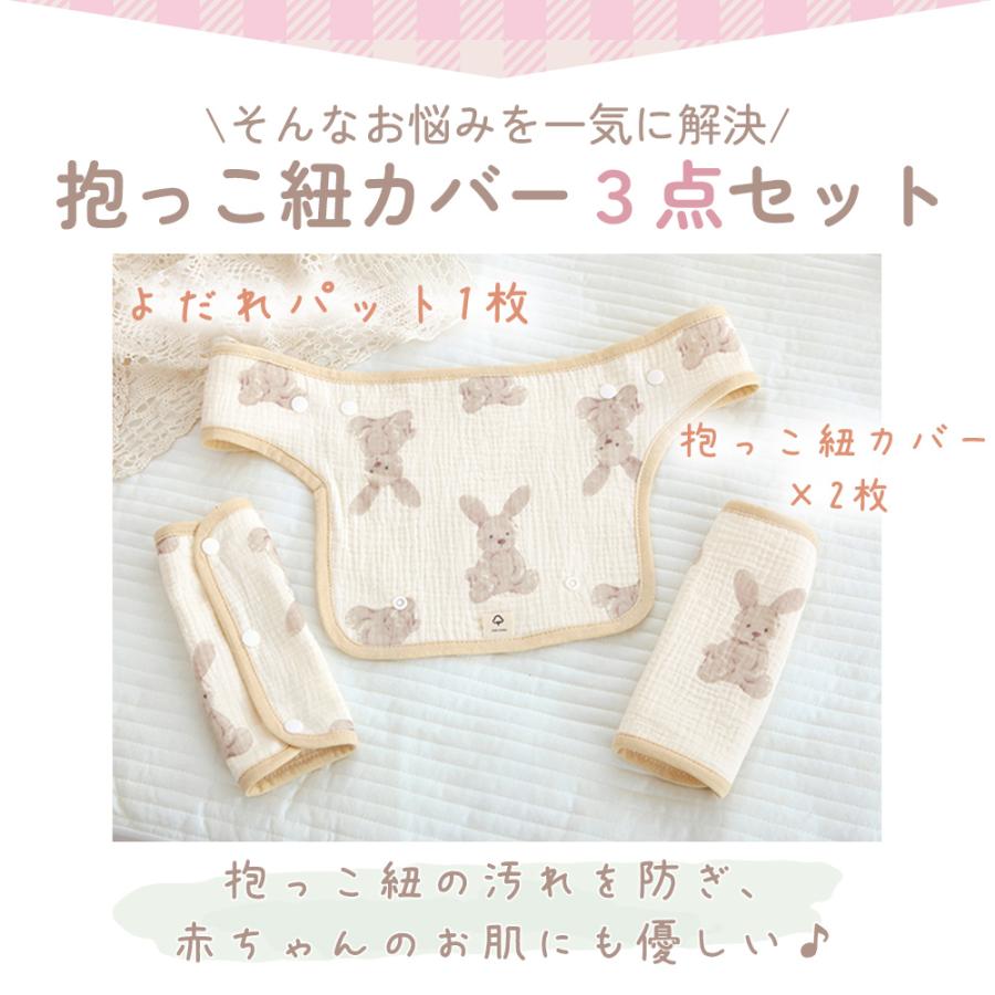 抱っこ紐3点セット GWも出荷中」 抱っこ紐 よだれカバー 3点セット 抱っこひもカバー