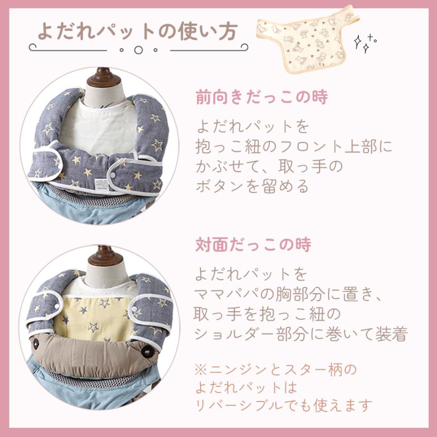 抱っこ紐 よだれカバー 3点セット 抱っこひも カバー コットン 綿 100