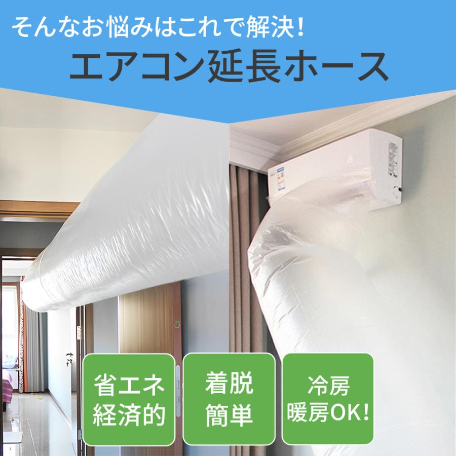 エアコン送風ホース 長さ12m テープ付き 延長ホース 冷房 暖房 空調 