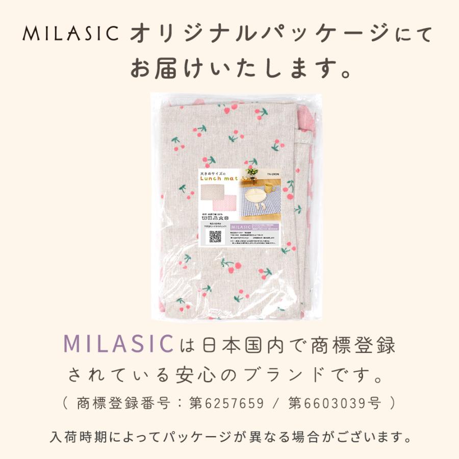 ランチョンマット 小学校 2枚セット 布 40×60 学校机 子供 幼稚園