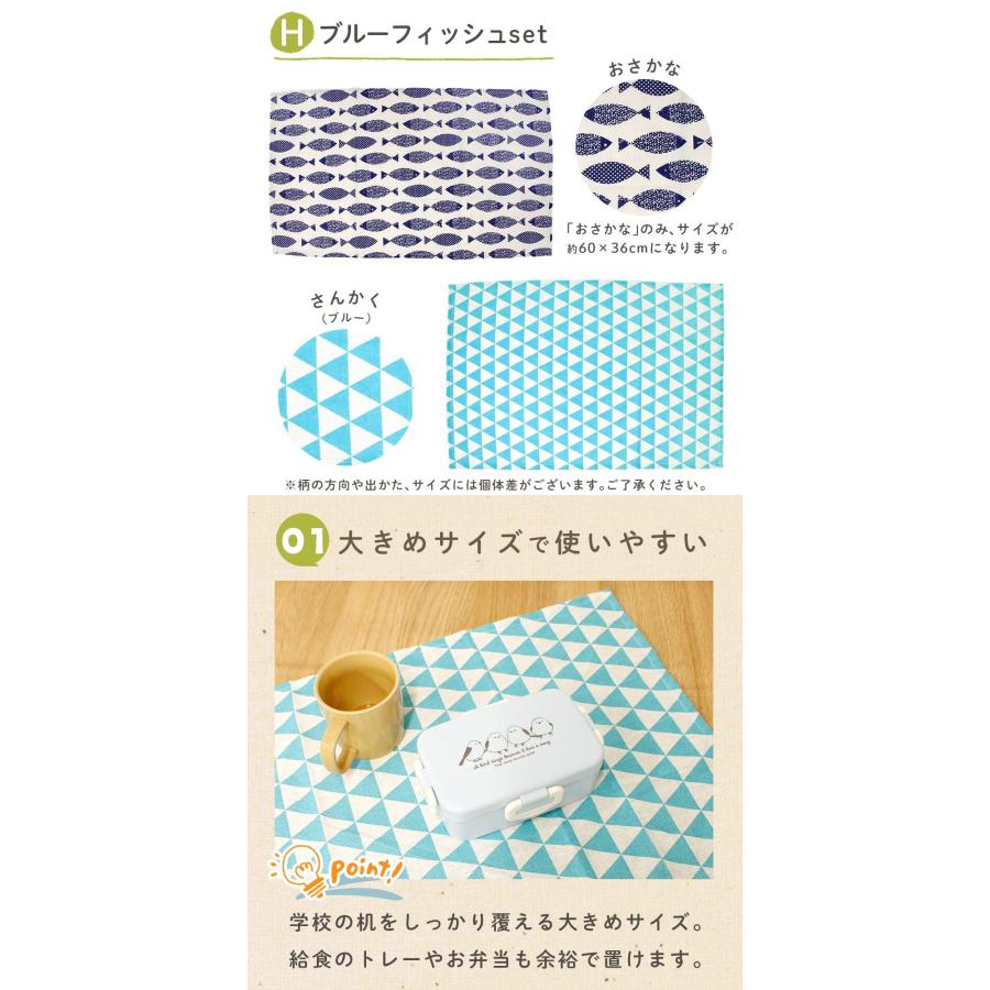 ランチョンマット 小学校 2枚セット 布 40×60 学校机 子供 幼稚園