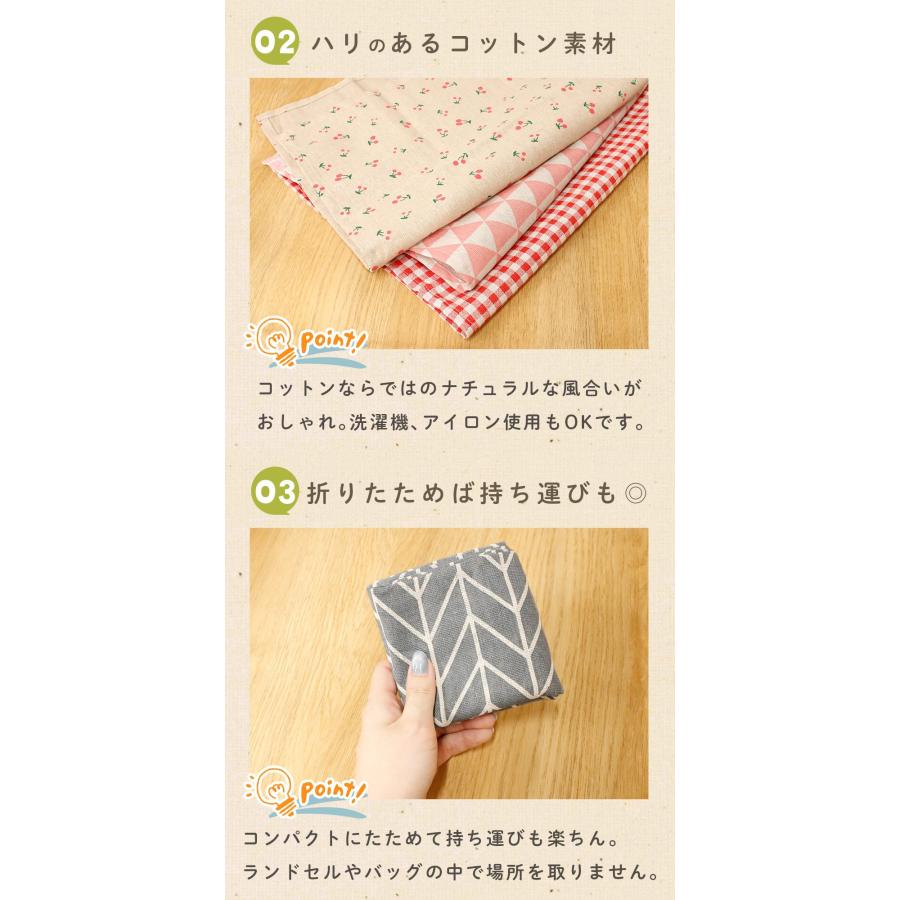 ランチョンマット 小学校 2枚セット 布 40×60 学校机 子供 幼稚園