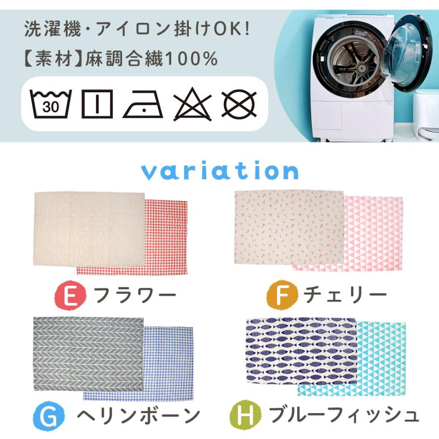 ランチョンマット 小学校 2枚セット 布 40×60 学校机 子供 幼稚園