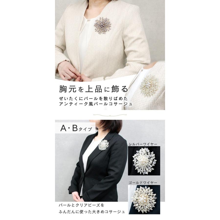 ブローチ コサージュ パール 卒業式 入学式 結婚式 母親 服装 おしゃれ