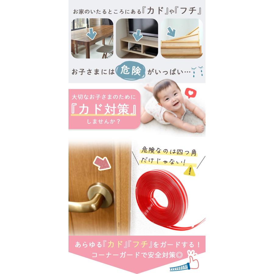 コーナーガード 透明 テープ 6m 角カバー おまけ付き クッション
