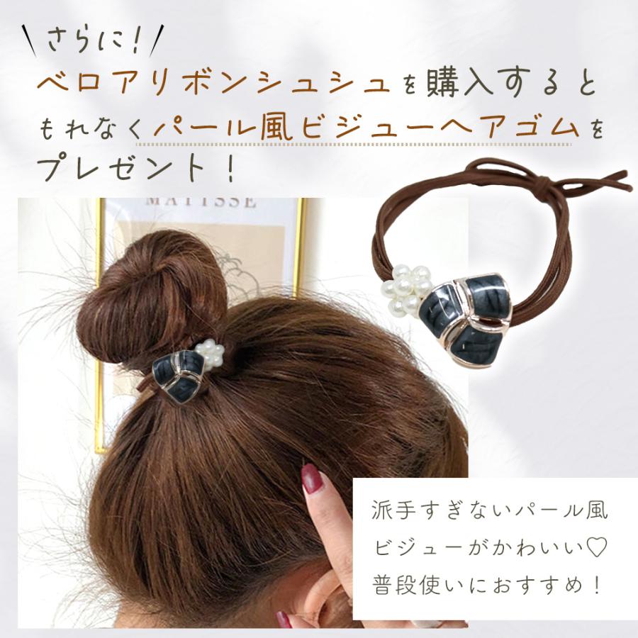 シュシュ ベロア リボン ヘアアクセ 大きめ 高級感 おまけ付き