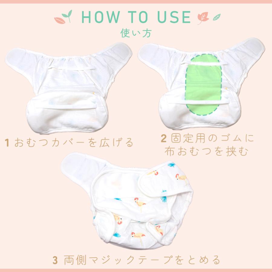 おむつカバー 5枚セット 綿100% 布 丸洗い オムツカバー 赤ちゃん