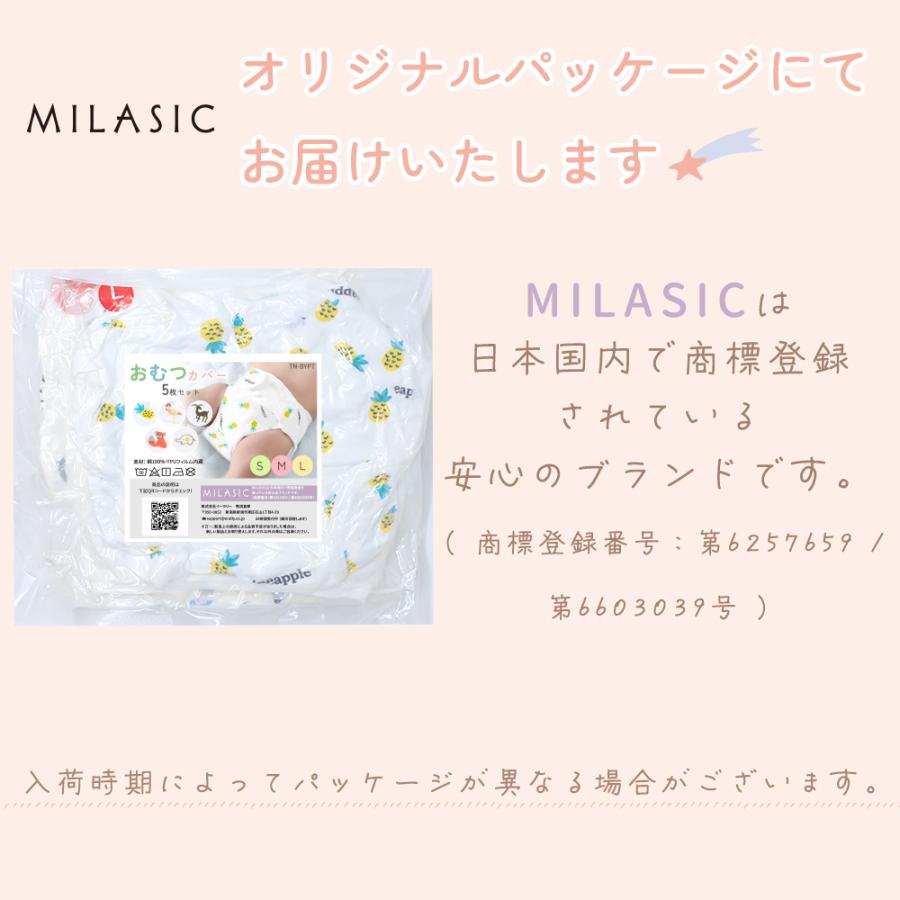 おむつカバー 5枚セット 綿100% 布 丸洗い オムツカバー 赤ちゃん