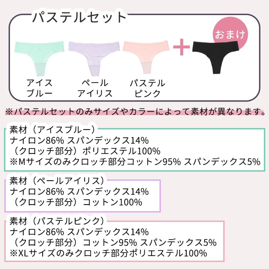 Tバック 下着 セット ショーツ レディース tばっク 3枚セット 女性用