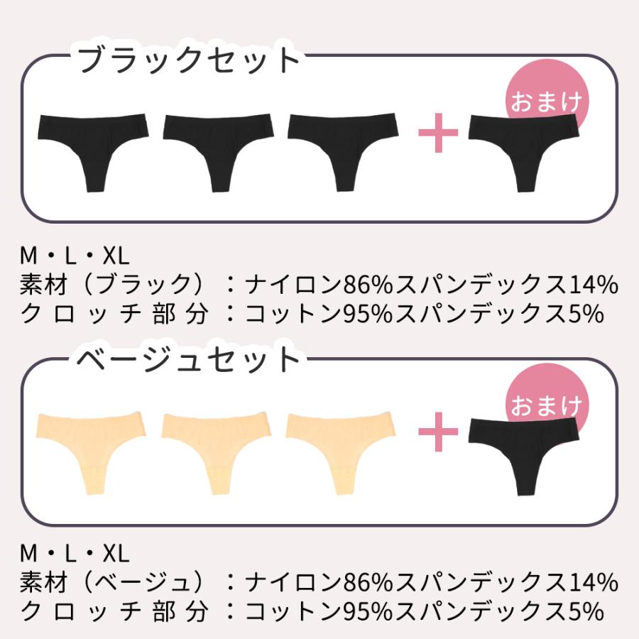 Tバック 3枚セット ショーツ シームレス風 美尻 ヨガ 筋トレ Lサイズ人気 楽天市場】【3枚セット送料無料】【Tバック】プレスリム Tバック