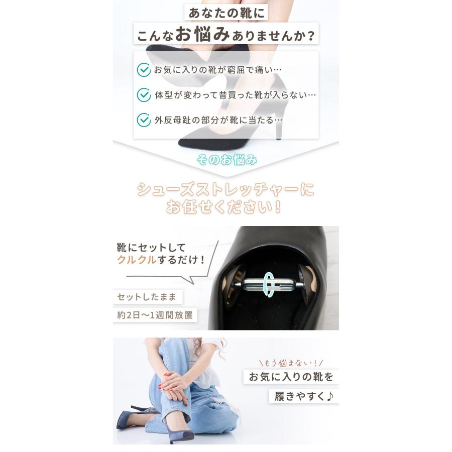 シューズストレッチャー 2足セット 靴を広げる道具 収納袋付き つま先