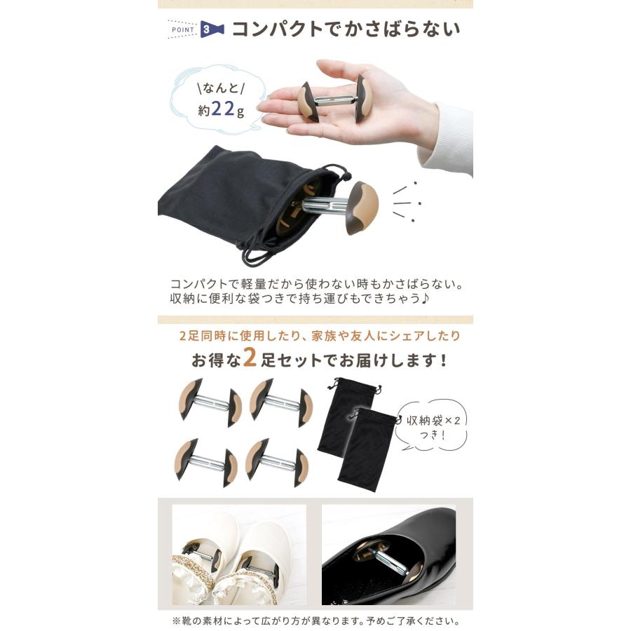 シューズストレッチャー 2足セット 靴を広げる道具 収納袋付き つま先