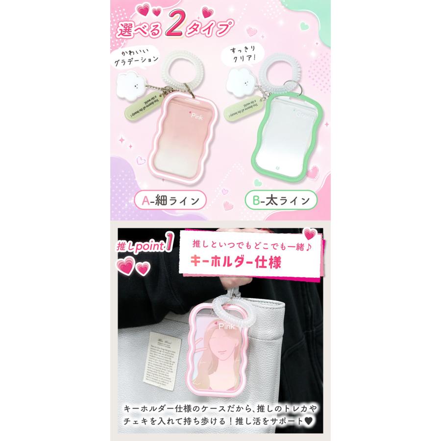 トレカケース 推し活 キーホルダー デコ 可愛い 推し活グッズ トレカ